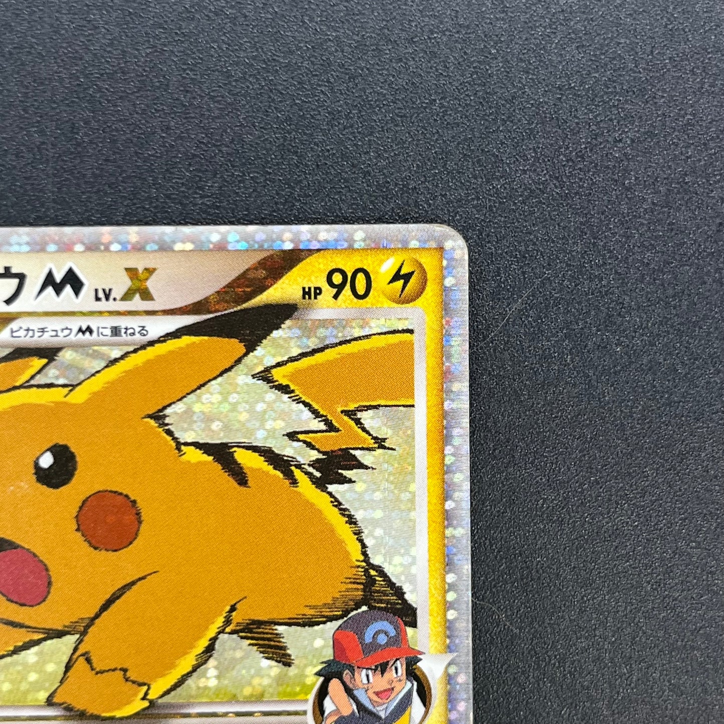 Pikachu M Lv. X 043/DPt-P Movie Limited Promo Pokémon Card