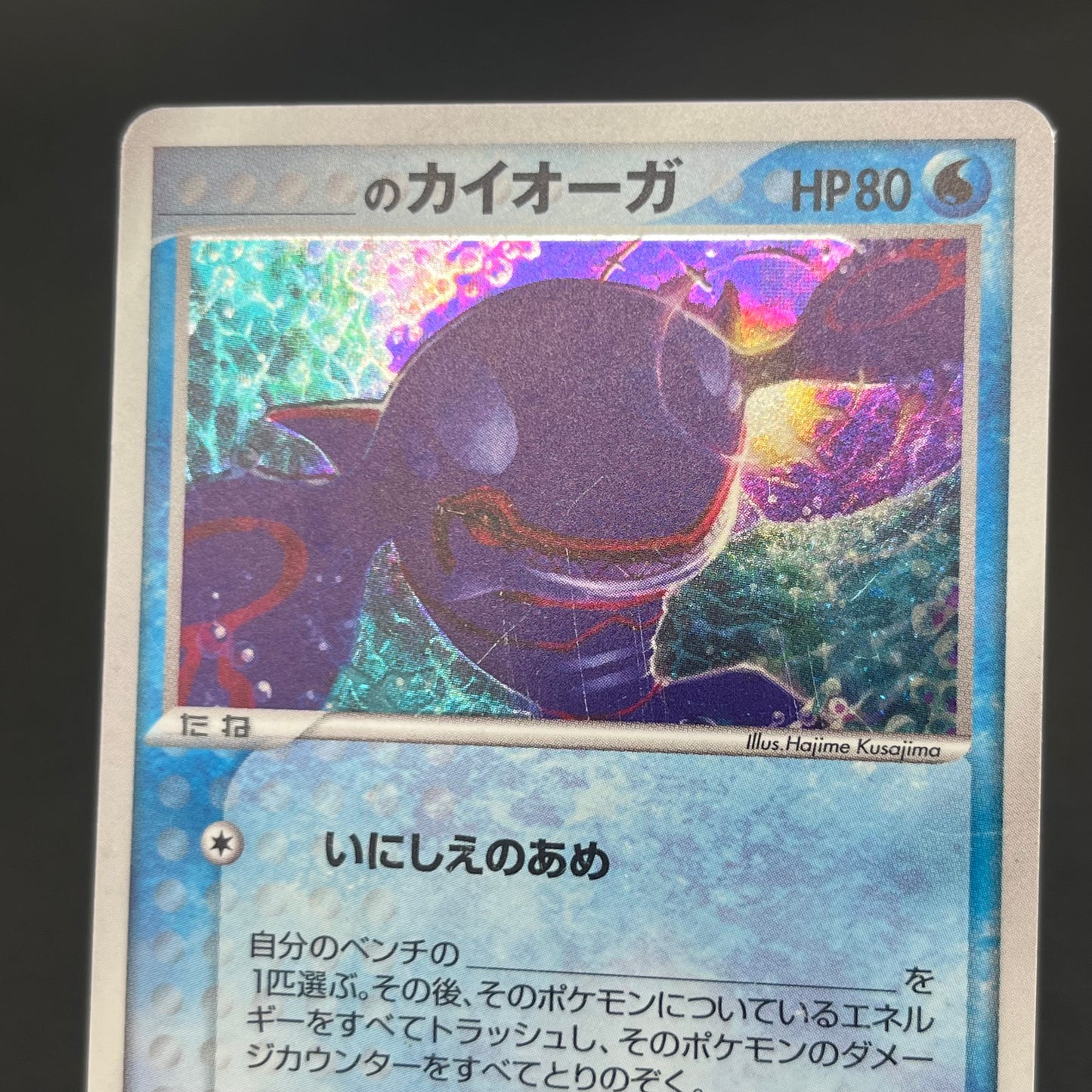 _'s Kyogre 019/PLAY Players club 3rd Season Pokemon card