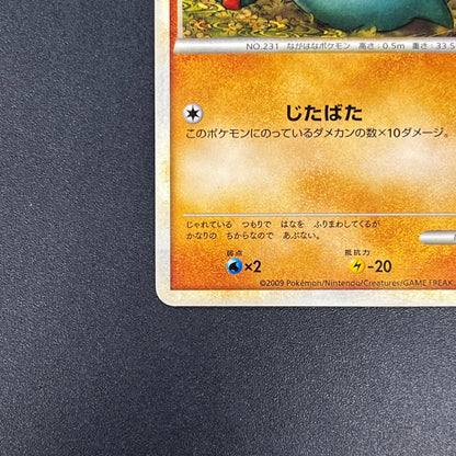 Phanpy 038/L-P Pokémon Center Japanese Promo Card