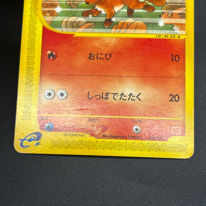 Vulpix 005/018 McDonald's Original Minimum Pokémon Card