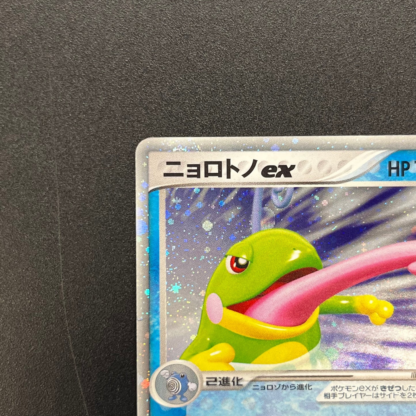 Politoed ex 027/106 Unseen Forces Golden Silvery Card