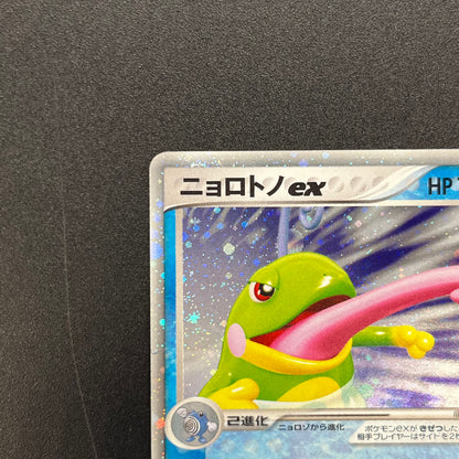 Politoed ex 027/106 Unseen Forces Golden Silvery Card