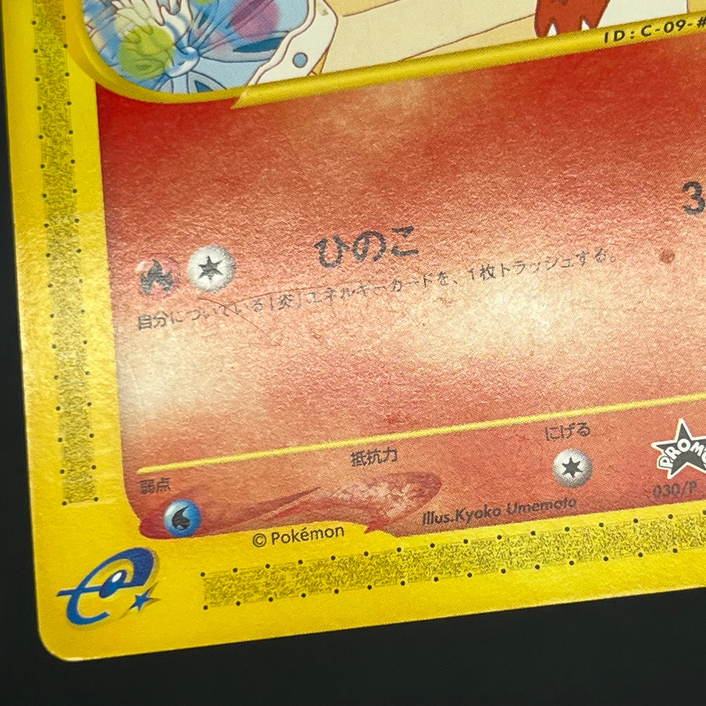 Growlithe 030/P Promo McDonald's Japanese Pokémon Card