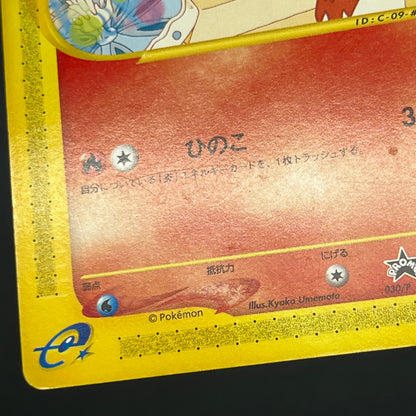 Growlithe 030/P Promo McDonald's Japanese Pokémon Card