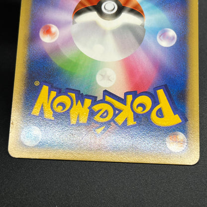 Entei & Raikou LEGEND 063/080 064/080 L2 Pokémon Card