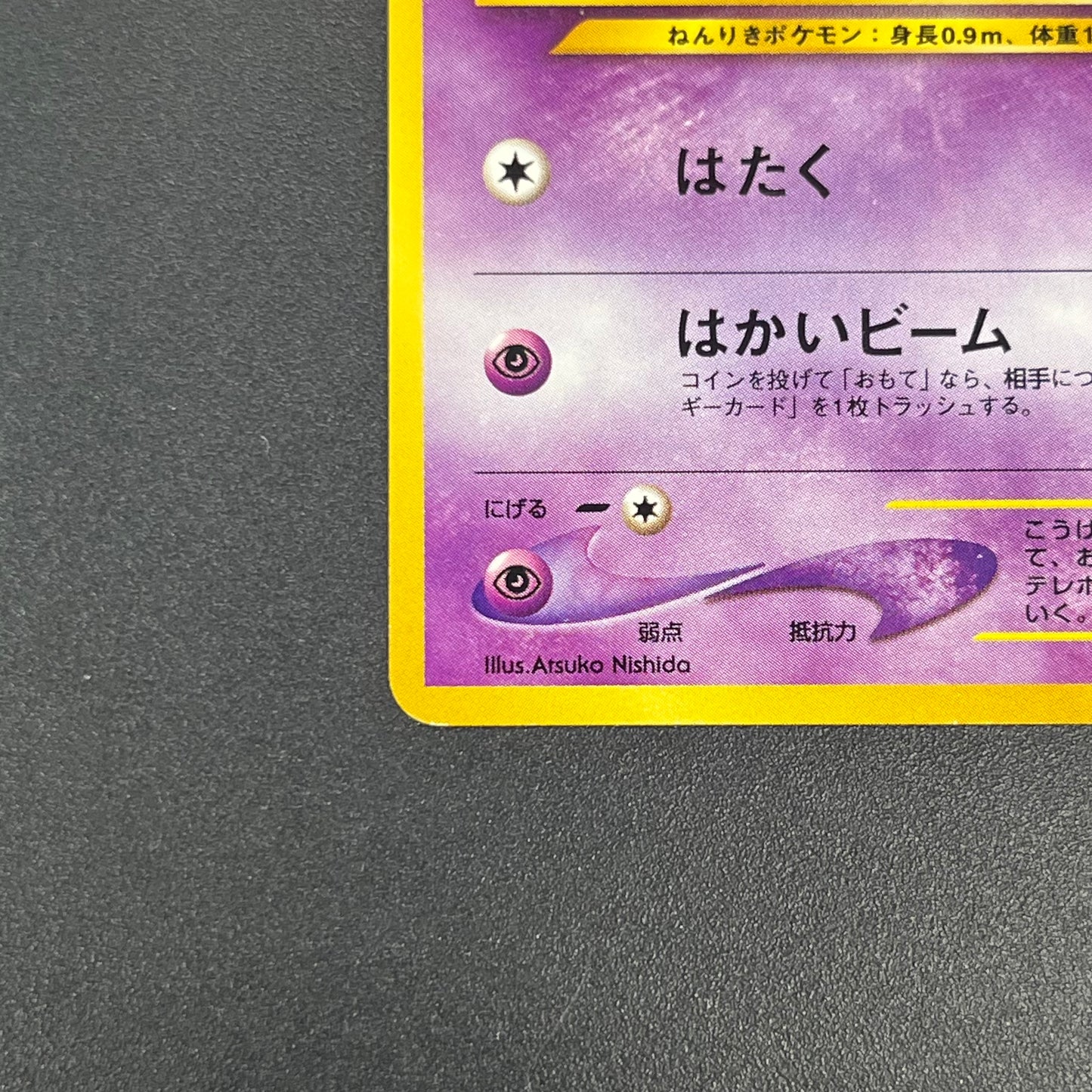 Abra No. 063 Intro Pack Totodile Deck LP Pokémon Card