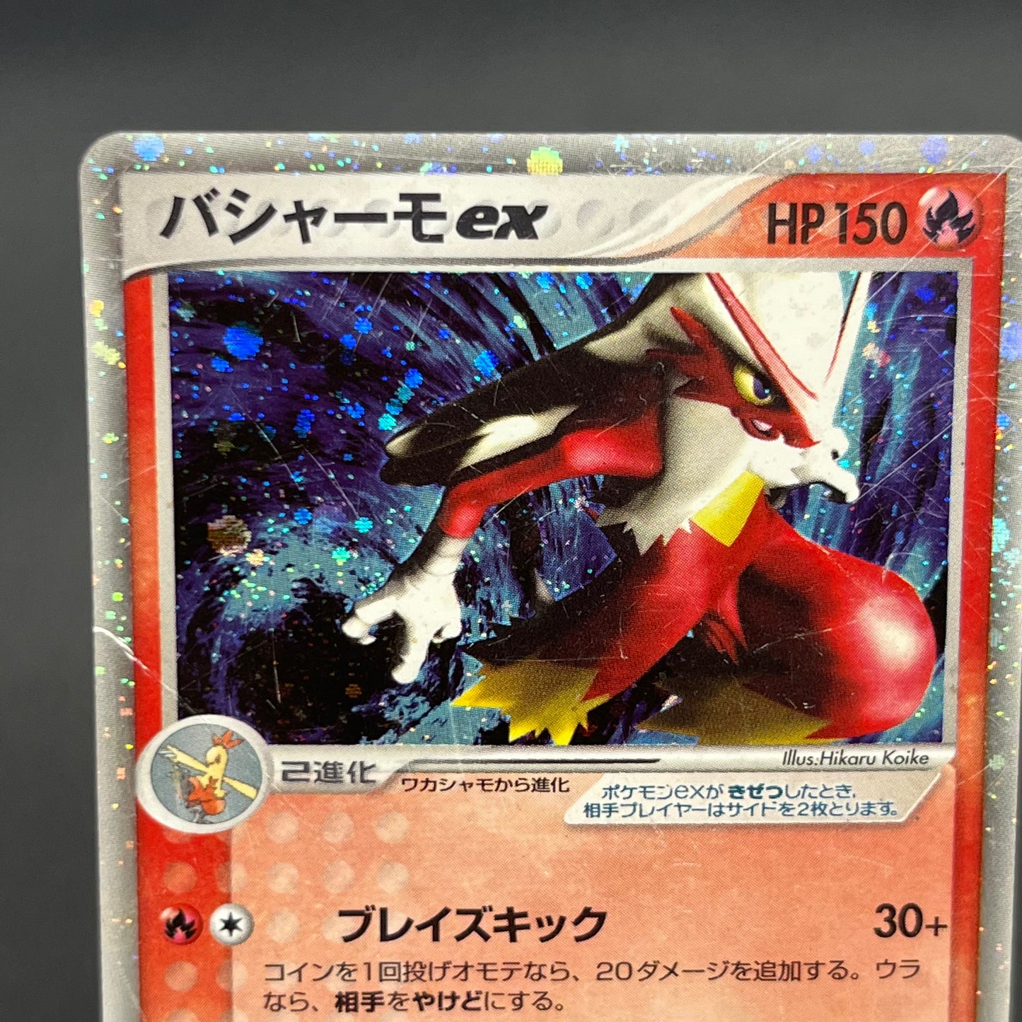 Blaziken ex 018/080 EX Team Magma vs Aqua Pokemon Card