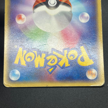 Charizard ex 012/052 Starter Deck Japanese Pokémon card