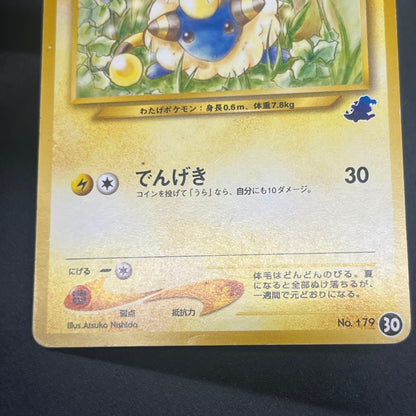 Mareep No. 179 Intro Pack Totodile Deck Pokémon Card
