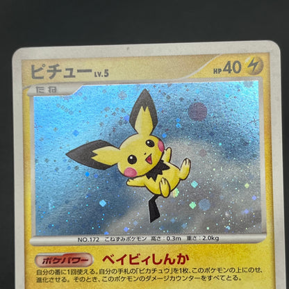 Pichu 112/DP-P Collection Challenge Trade Pokémon Card