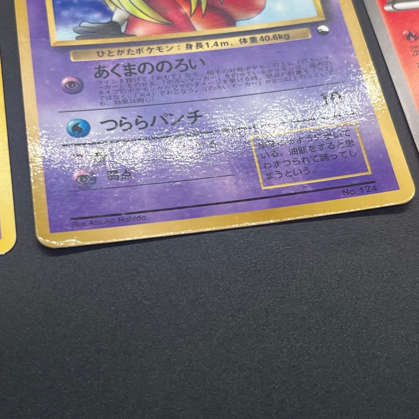 Sabrina's Gaze Misty’s Tears Banned 6set Pokémon Card