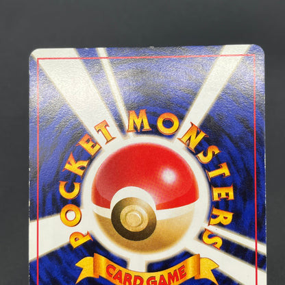 Arcanine No. 059 Intro Pack Squirtle Japanese Pokémon Card