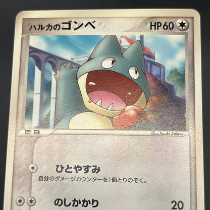 Munchlax 025/PCG-P Promo etc 5set Japanese Pokemon Card