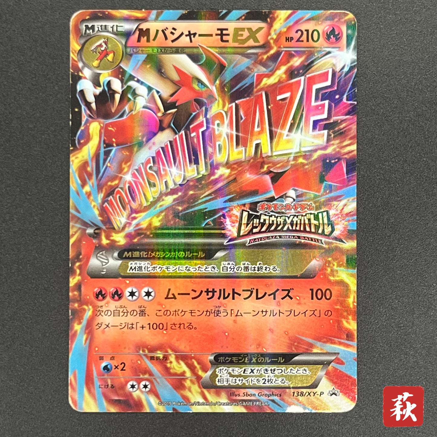 M Blaziken EX 138/XY-P Rayquaza Mega Battle Pokemon Card