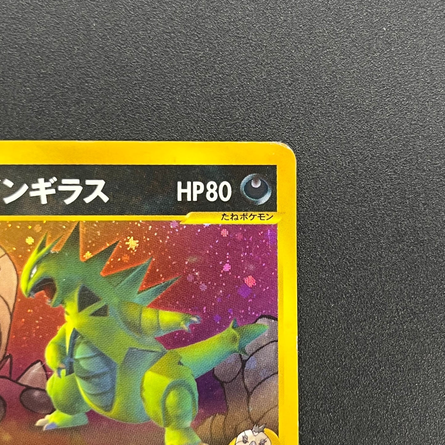 Rocket's Tyranitar 142/141 VS Holo 1st Ed Pokémon Card
