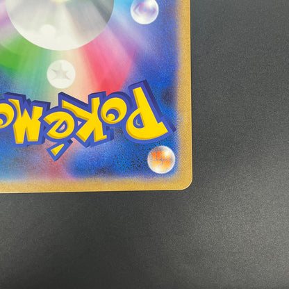 Pokerun TV's Pikachu and Friends Jumbo S-P Pokémon Card