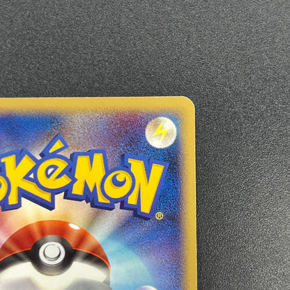 Pichu 112/DP-P Collection Challenge Trade Pokémon Card