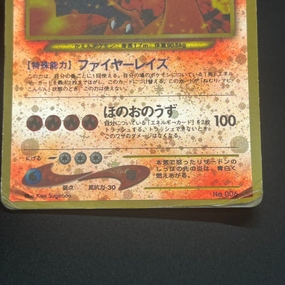 Charizard Pichu & Entei Promo Neo Premium File 2 Card