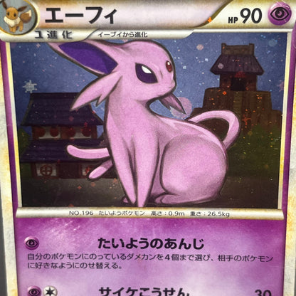 Umbreon Espeon Eevee Reviving Legends 037/080 3set Card
