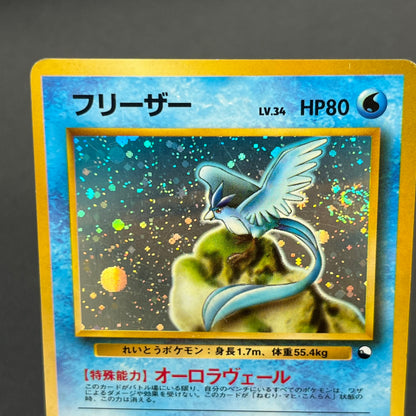 Articuno No.144 Holo Quick Starter Gift Swirl Pokemon Card