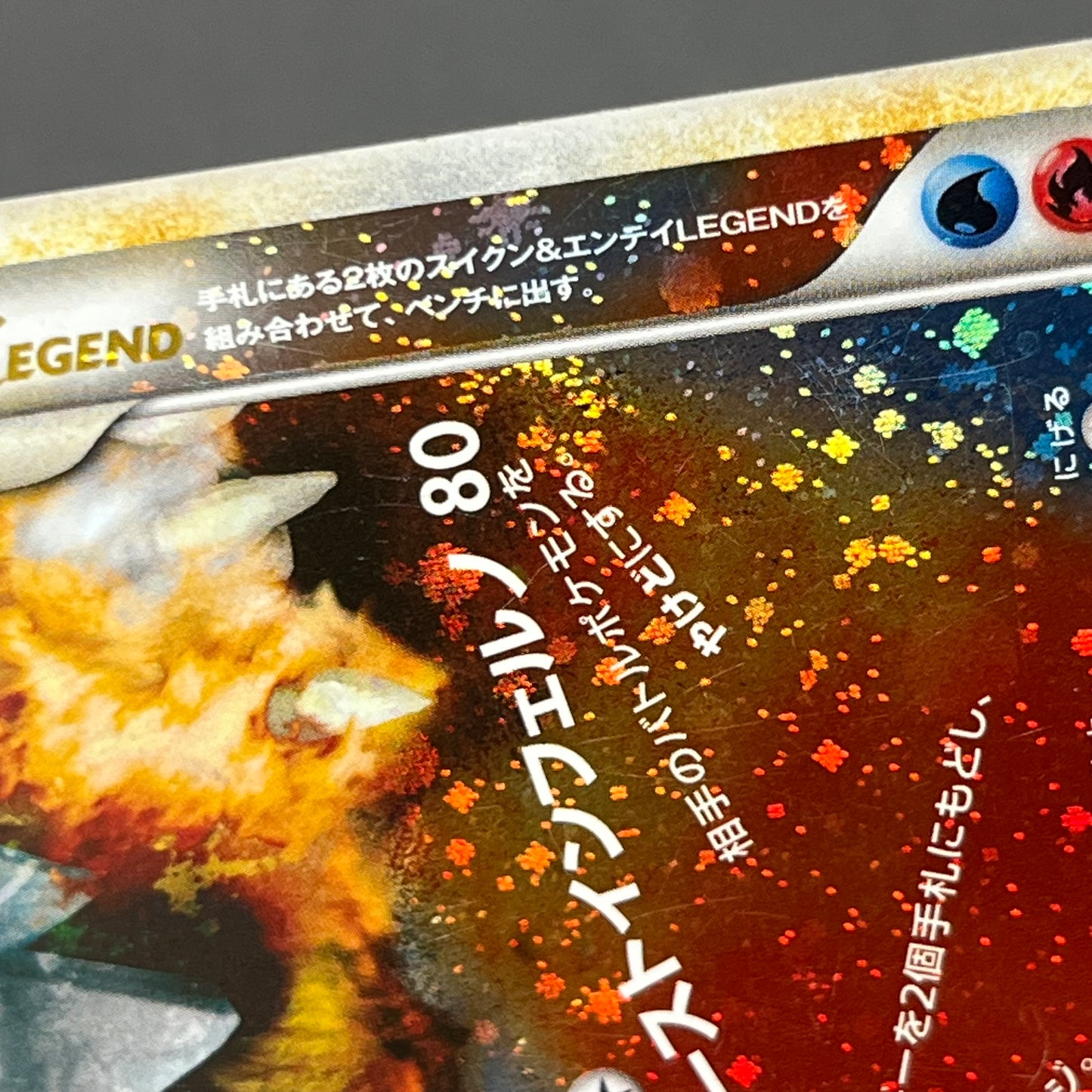 Suicune & Entei LEGEND L2 1st ED 065/080 066/080 Card