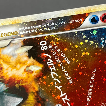 Suicune & Entei LEGEND L2 1st ED 065/080 066/080 Card