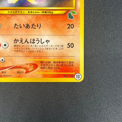 Quilava 156 Intro Pack Chikorita Half Deck Pokémon Card