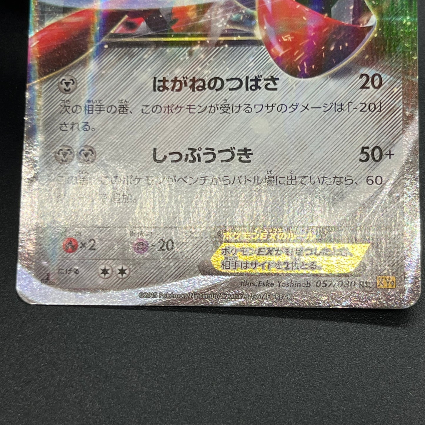Scizor 086/080 057/080 058/080 3set Japanese Pokémon Card