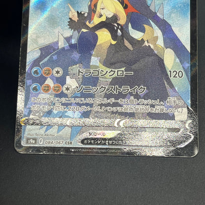 Garchomp V 084/067 Battle Region Japanese Pokémon Card