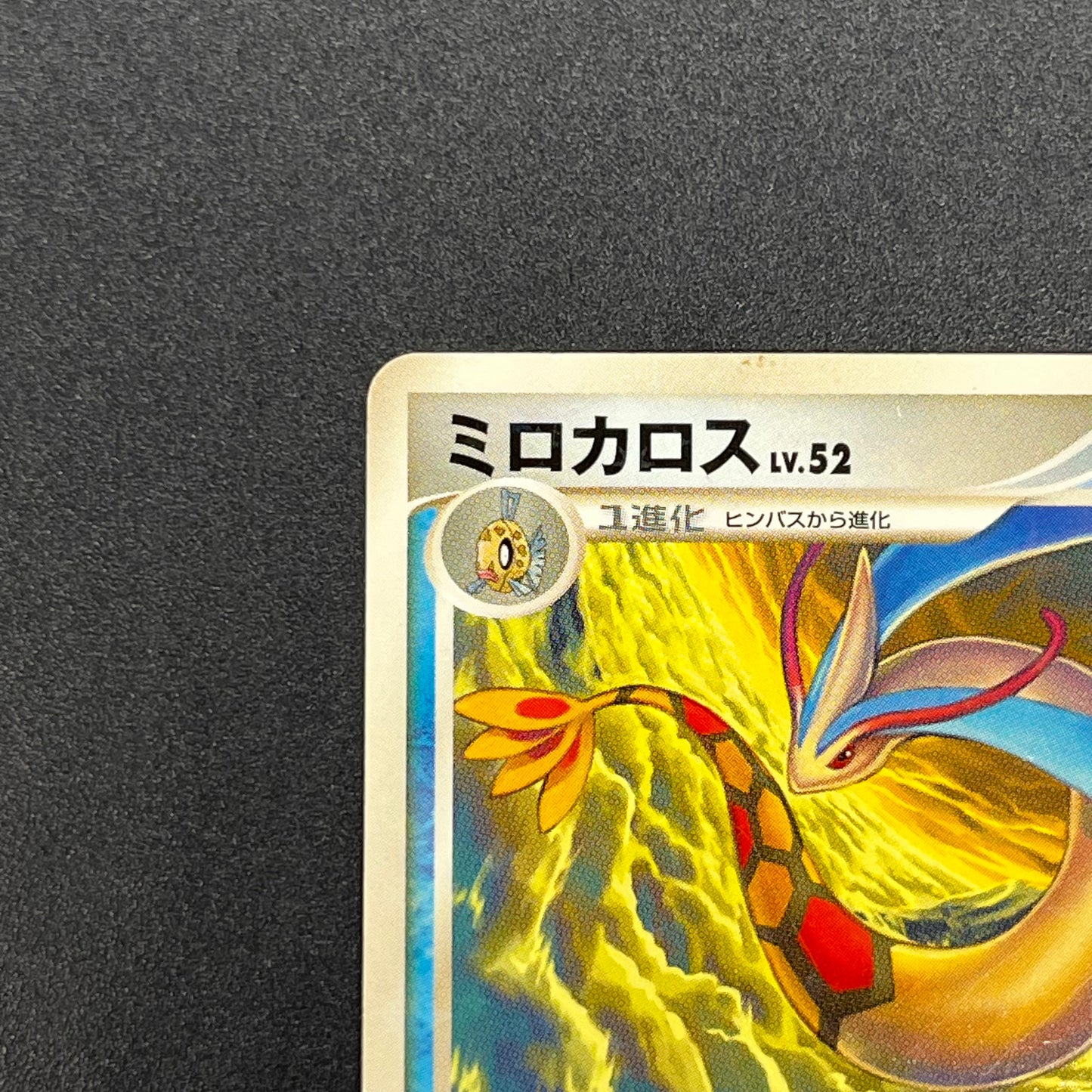 Milotic 034/100 Supreme Victors Beat of the Frontier Card