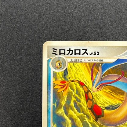 Milotic 034/100 Supreme Victors Beat of the Frontier Card