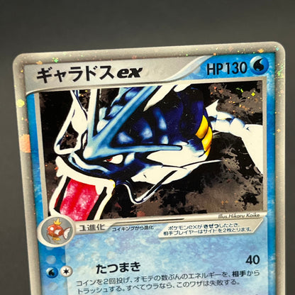 Gyarados ex 035/082 Holo Flight of Legends LP Pokémon Card