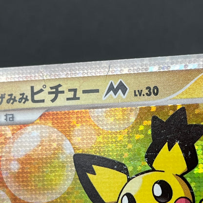 Spiky-eared Pichu M 009 010 011/022 3set Pokémon card