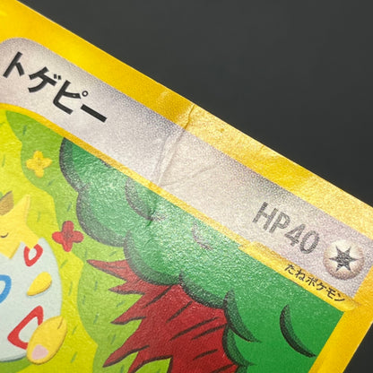 Togepi 035/P Promo McDonald's Japanese Pokemon Card