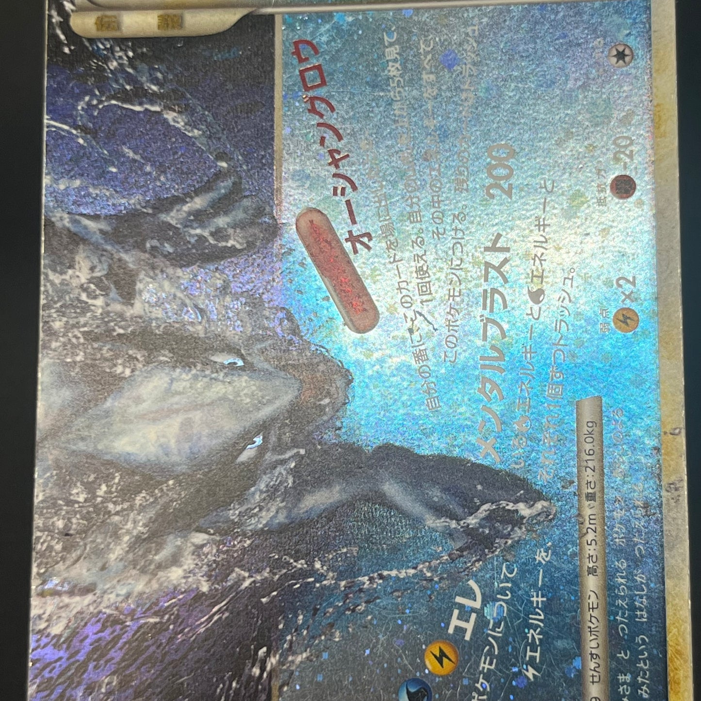 Lugia 029/070 030/070 Legend L1 Japanese Pokémon Card