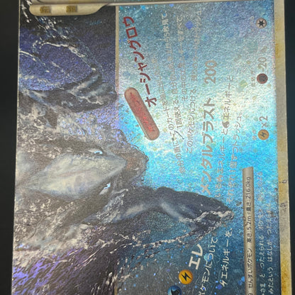 Lugia 029/070 030/070 Legend L1 Japanese Pokémon Card