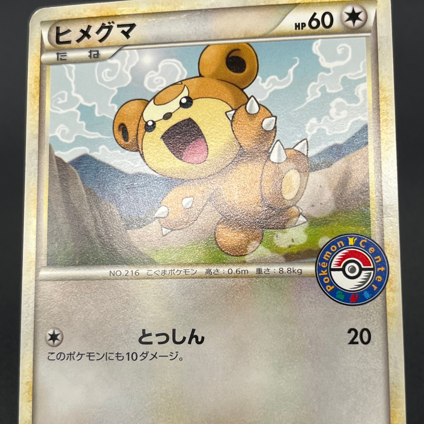 Teddiursa 039/L-P Pokemon Center Promo Pokemon Card
