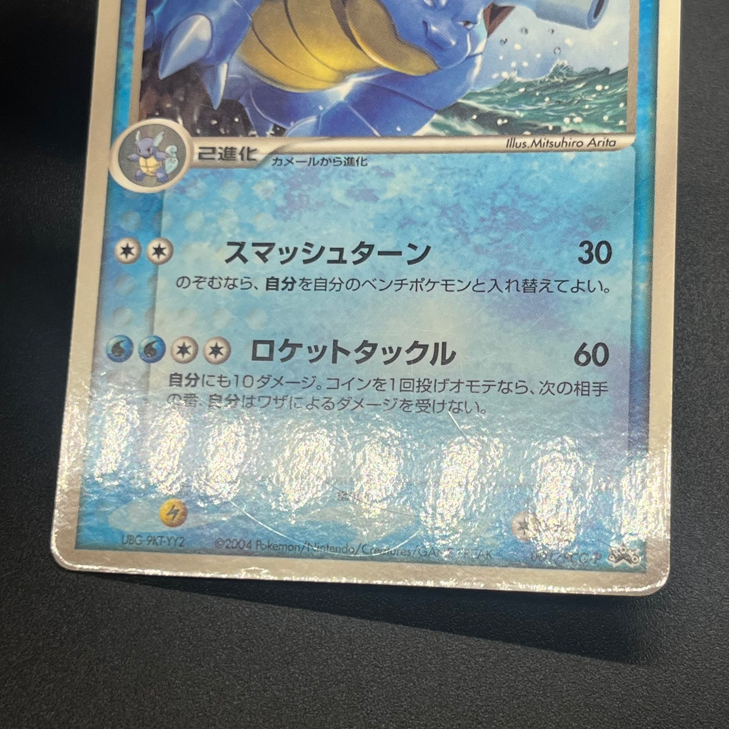 Venusaur 003/PCG-P & Blastoise 2set CoroCoro Pokemon Card