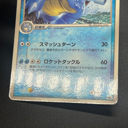 Venusaur 003/PCG-P & Blastoise 2set CoroCoro Pokemon Card