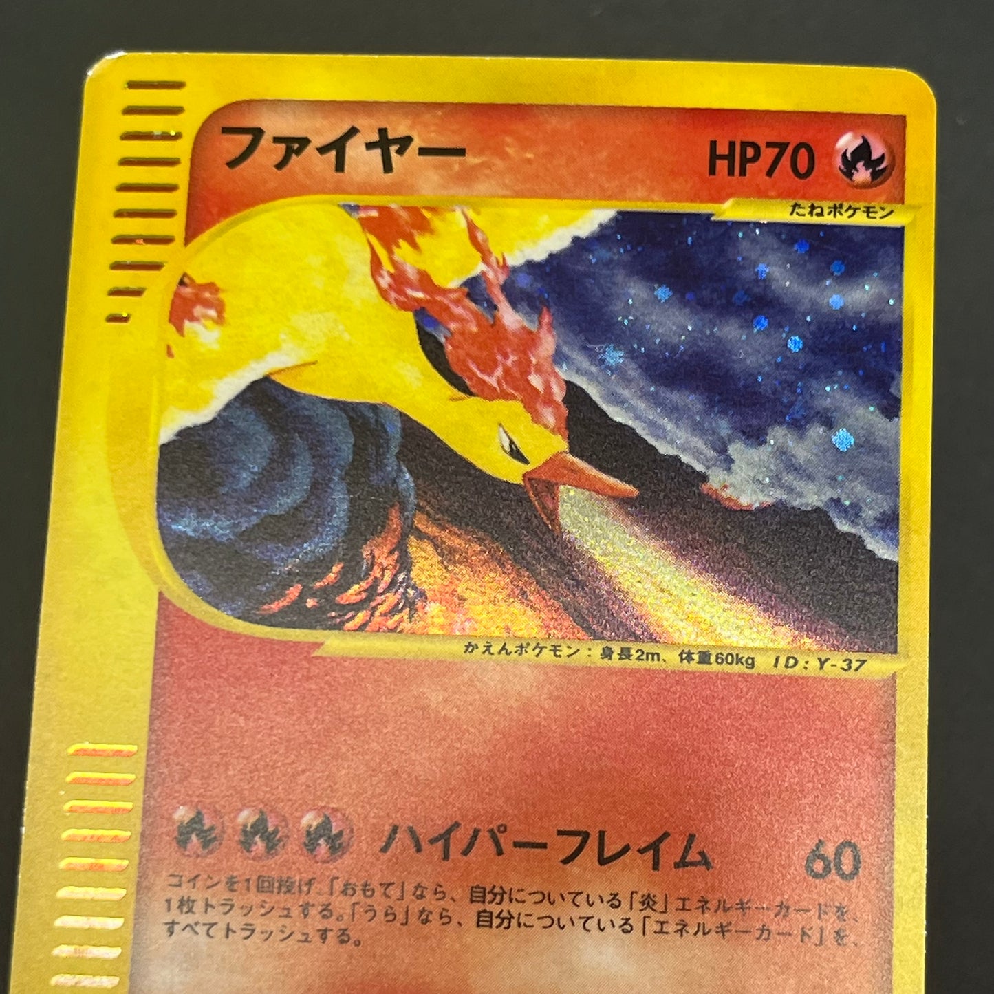 Moltres 043/048 Holo WEB Series Japanese Pokemon Card