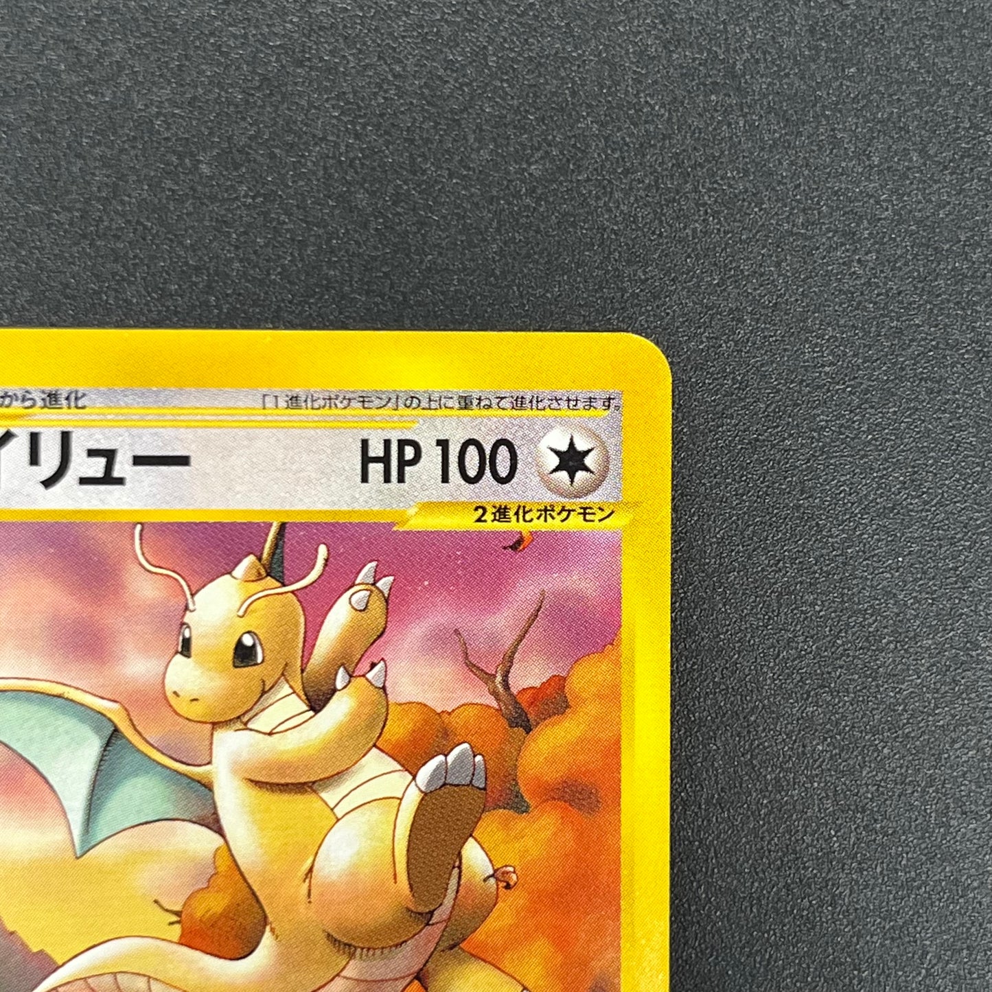 Dragonite 018/T Magazine Trainers Vol. 19 Pokémon Card