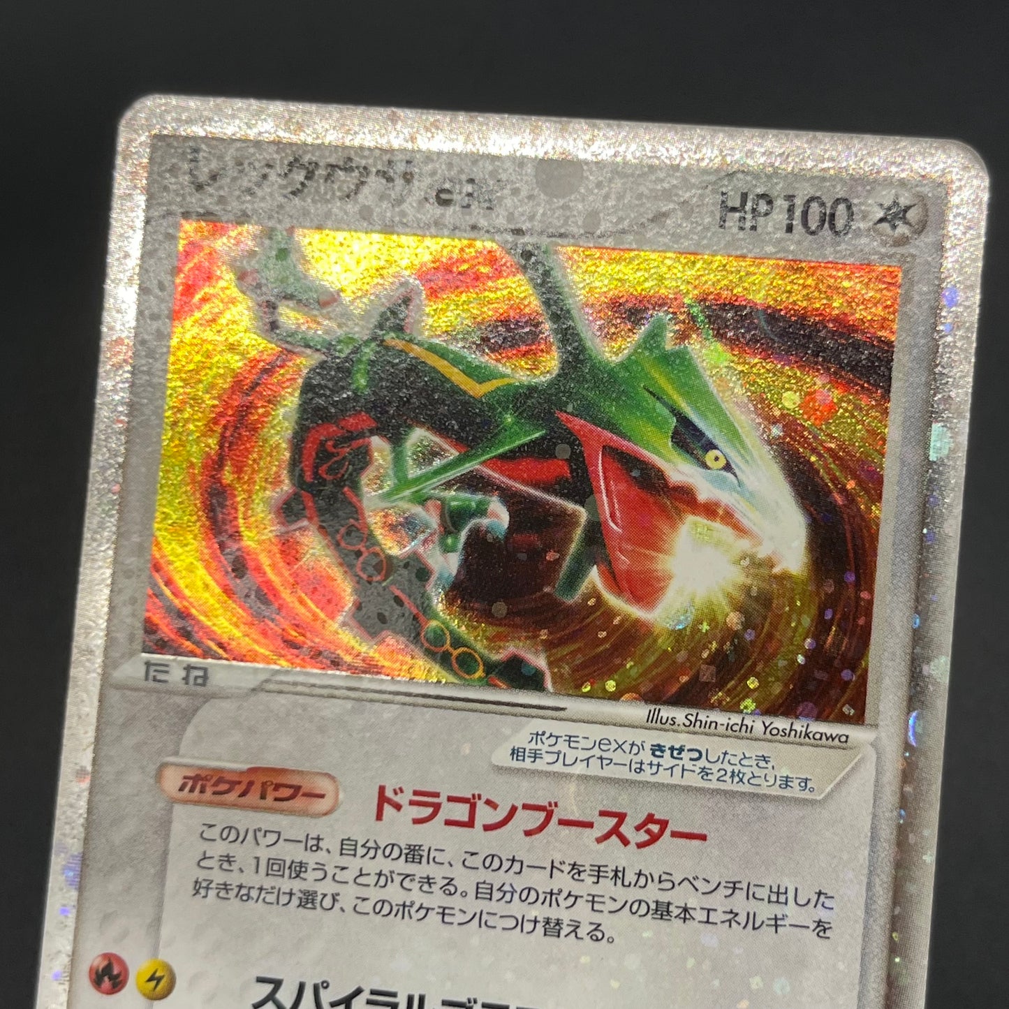 Rayquaza EX 008/015 Holo 1st Ed Rayquaza Half Deck Card