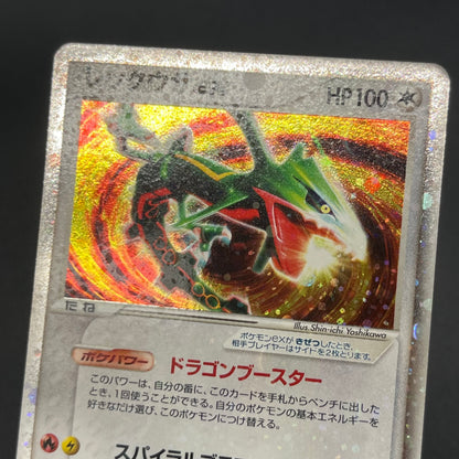 Rayquaza EX 008/015 Holo 1st Ed Rayquaza Half Deck Card