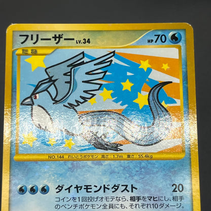 Articuno Zapdos Moltres Supreme Victors Japanese Card