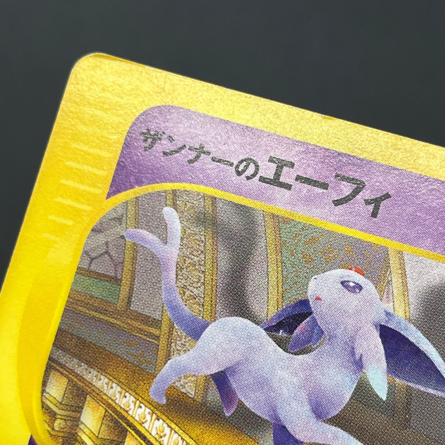 Annie's Espeon 007/018 E Series Japanese Pokemon Card