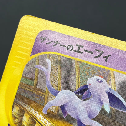 Annie's Espeon 007/018 E Series Japanese Pokemon Card