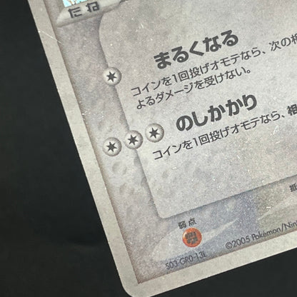 Pokepark's Munchlax 008/009 Promo Holo Pokémon Card