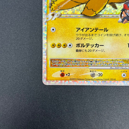 Pikachu M Lv. X 043/DPt-P Movie Limited Promo Pokemon Card