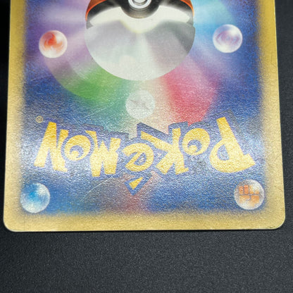 Larvitar 005/P Promo ANA Special '01 Version Pokemon Card