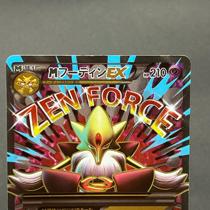 M Alakazam EX 081/078 Awakening Psychic King Full Art Card